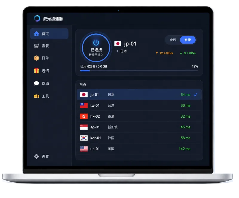腾讯网游加速器桌面客户端界面